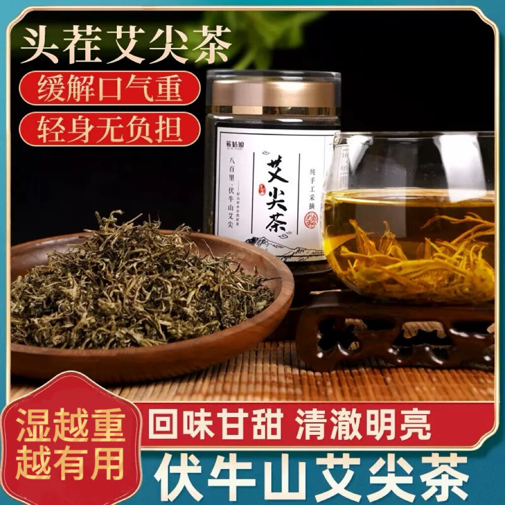特级野生食用艾草叶泡茶艾叶煮水养生去湿气新鲜干艾草泡水喝煮茶