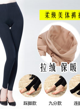 加厚拉绒保暖盒装九分裤袜