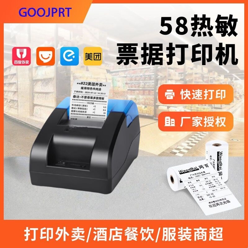 58美团饿了么外卖打印机真人语音蓝牙热敏小票机超市收银厨房餐饮