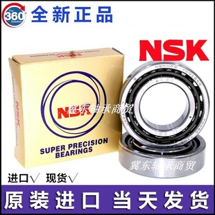 CTYNSUL 进口NSK机床主轴配对轴承7214