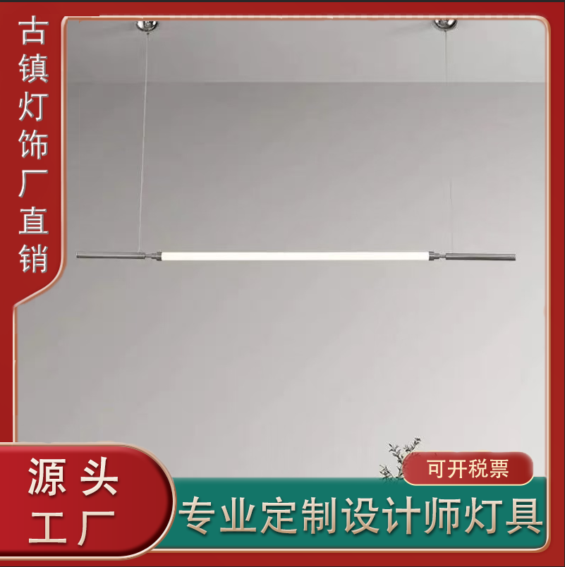 意式极简餐厅吊灯一字长条