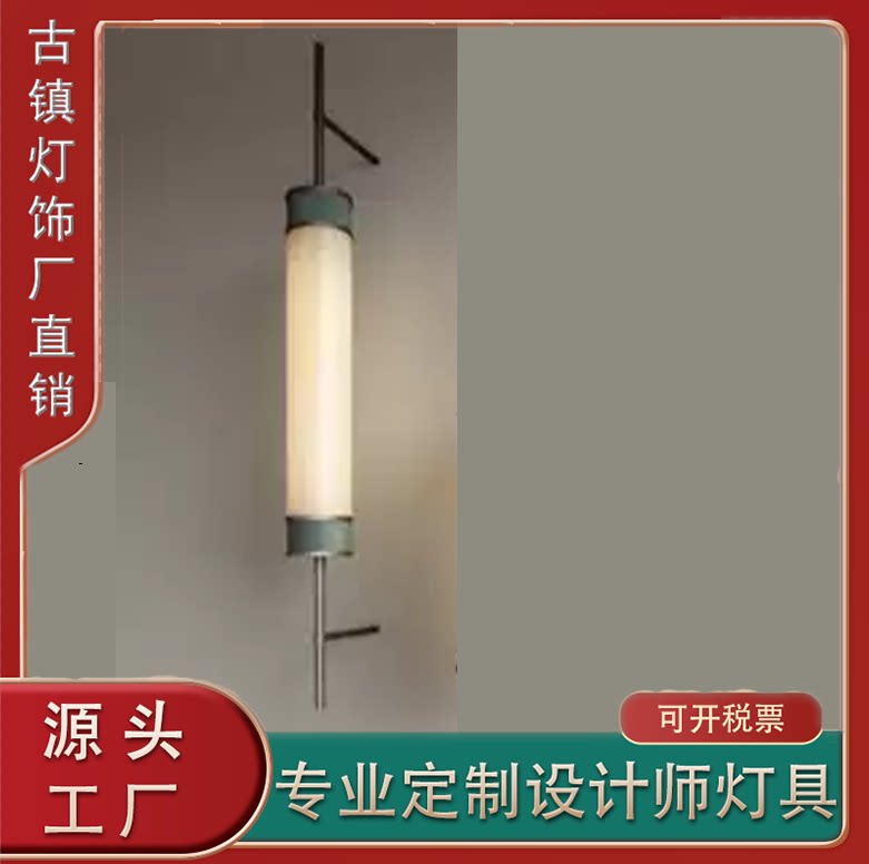 新中式复古壁灯酒店大堂过道灯别墅客厅背景墙仿云石灯设计师