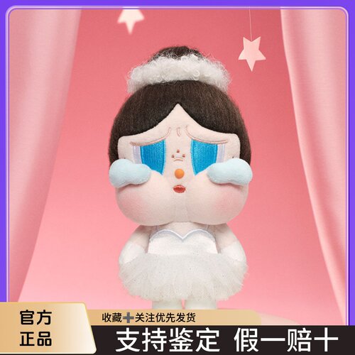 CRYBABYSHINYSHINY挂件吊卡