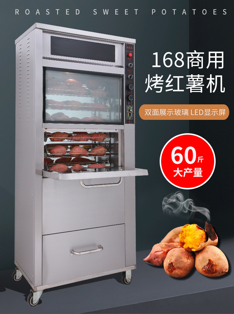 全自动摆摊番薯烤玉米炉