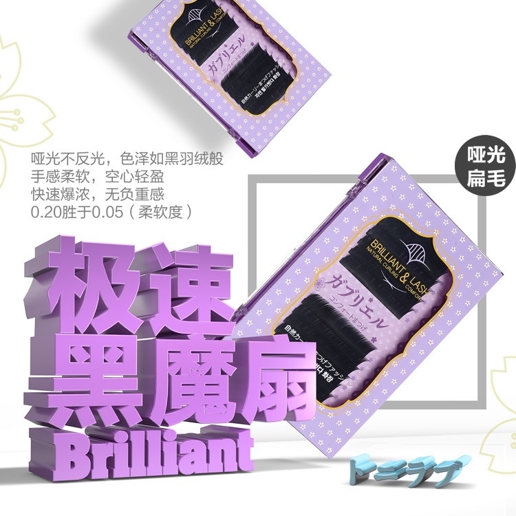贝恋柔软C型J型渐变彩毛黑貂绒亚光扁毛单根单株嫁接种植假睫毛