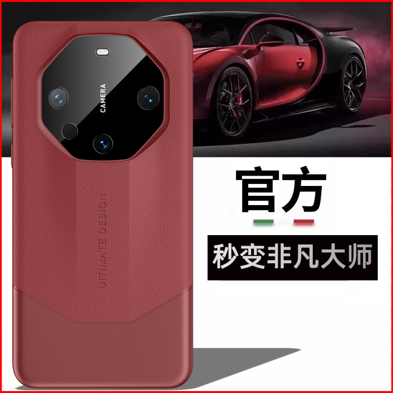 适用华为mate60pro手机壳mate40rs真皮mate60非凡大师mate50pro全包60pro+防摔40pro保护套mate30rs保时捷pro,3C数码配件,手机保护套/壳,淘宝优惠券,粉丝福利购,淘宝优惠卷