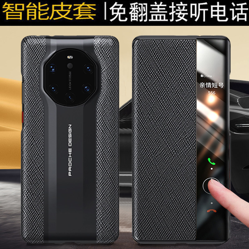 mate40rs保时捷免翻盖接听电话
