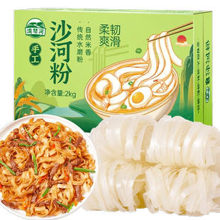湾琴河手工河粉2000g米粉沙河粉炒牛河炒米粉干宽粉米面纯大米制
