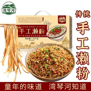 湾琴河 手工濑粉1250g 广东特色独立包装粗米粉粗米线方便汤粉