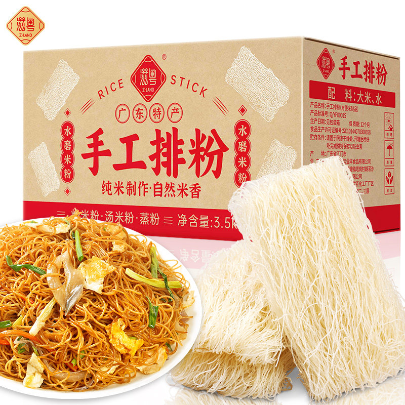 湾琴河广东手工滋粤排粉3500g