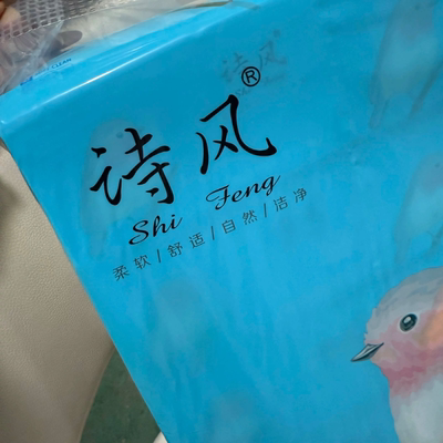 原生木浆抽纸100包抽纸诗风