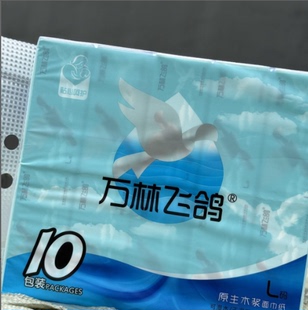 万林飞鸽抽纸10包实惠家用面巾纸巾餐巾纸亲肤宝宝可用