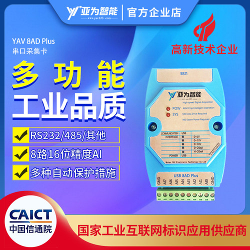 labview电压电流多通道采集模块