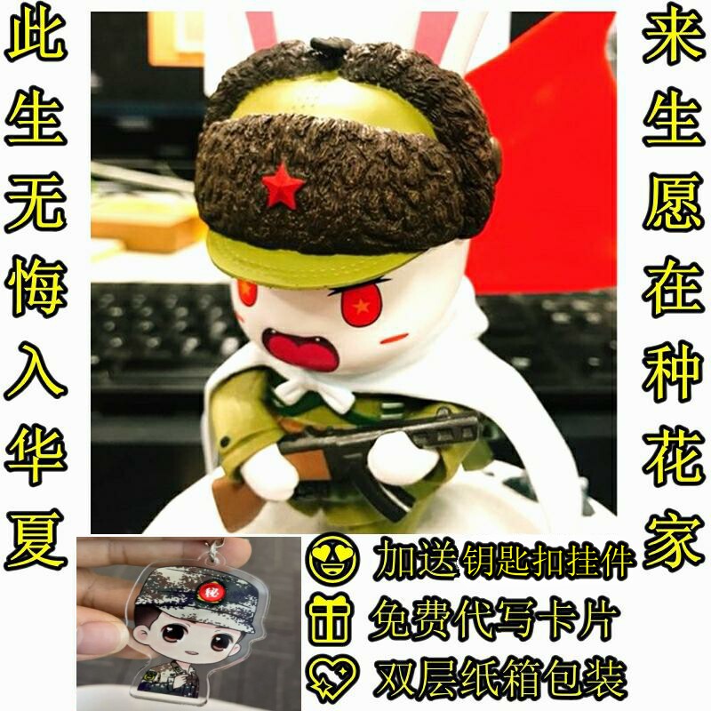 那年那兔那些事儿手办公仔冲锋兔模型抗美援朝志愿军兔桌面摆件