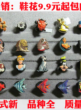 洞洞鞋  鞋花 智必星 鞋扣  jibbitz 鞋子饰品 包邮