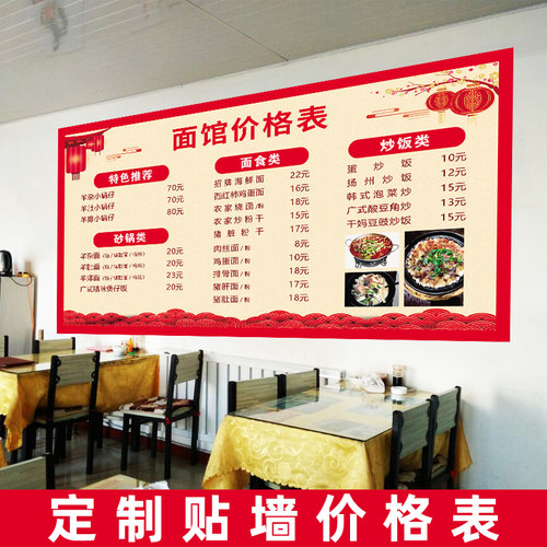 菜单菜谱设计制作价目表展示牌