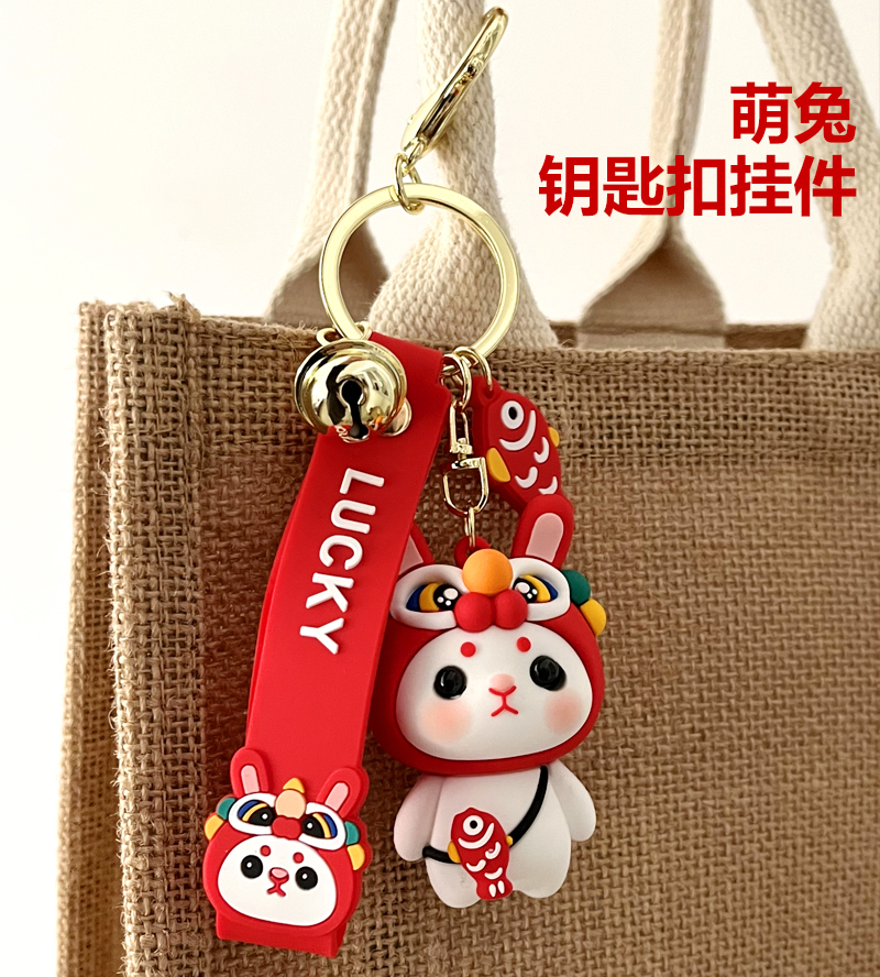 萌萌兔子钥匙扣顺手买一件