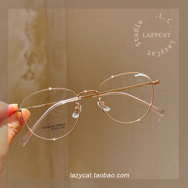 52mm超轻钛架椭圆框眼镜女10g可配度数小脸近视眼镜框男不夹脸