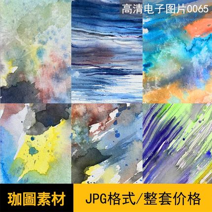 现代简约抽象水彩手绘装饰画画芯素材高清图片客厅喷绘挂画60张