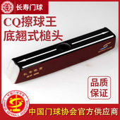 长寿牌230mm五面底擦球王底翘头槌头门球翘式 锤头480克门球棒头