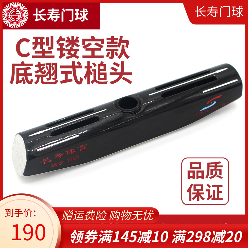 长寿C型底翘锤头220长500克镂空门球棒杆底翘式槌头合金翘头款|ruв категории движение/йога/фитнес/фанаты товаров, волан/диаболо/народные движения, Гейтбол, дверь клуб - от Buy2taobao.com для оказания профессиональной услуги покупки агента Taobao