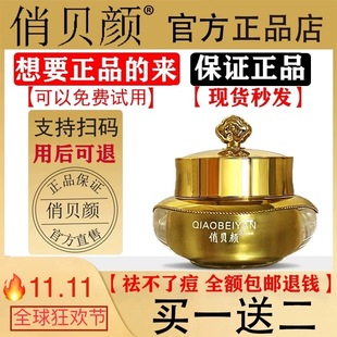 俏贝颜草本去痘膏旗舰正品店十八容颜青春痘男女护肤粉刺闭口面霜