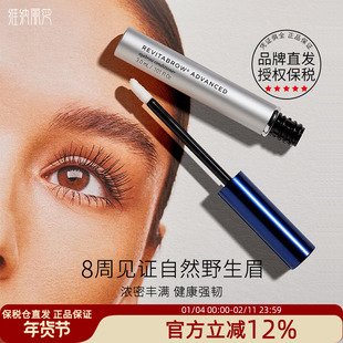 品牌保税直发REVITALASH眉毛精华液 野生眉增长修护强韧章小蕙