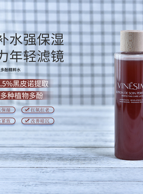 持久保湿！法国葡萄之谜多酚水