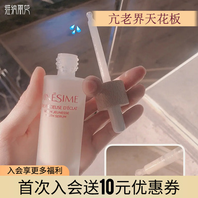 葡萄之谜肌底修护精华乳紧致亢老