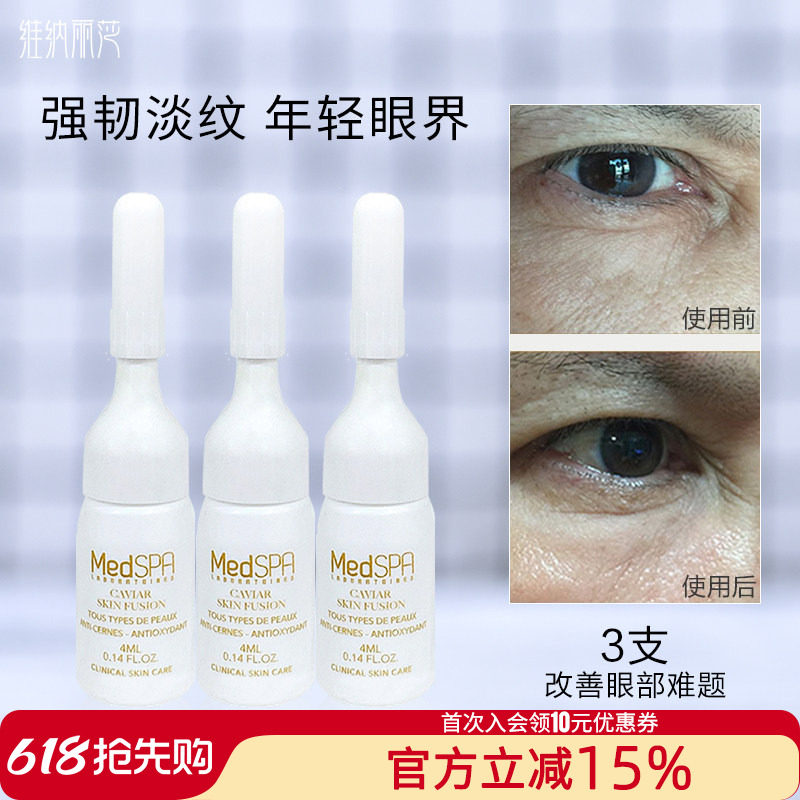 新日期美帕MedSPA鱼子眼部精华湿粉3支 细纹黑眼圈眼袋可用好吸收