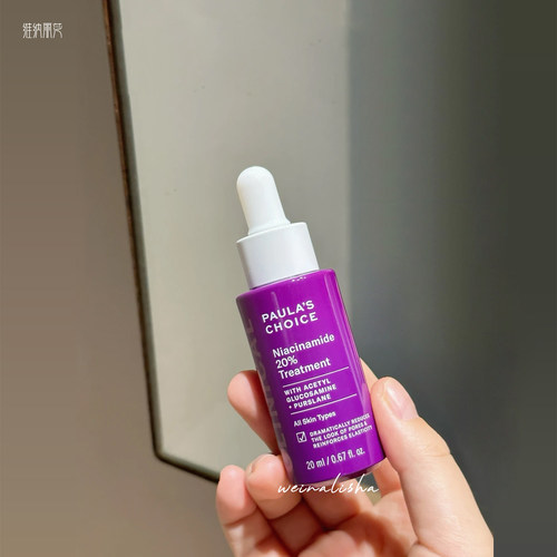 正品宝拉珍选20%烟酰胺浓缩精华