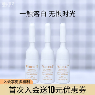 美帕維生素VC精華濕粉3支 淡斑淡化痘印色斑黑色素美白提亮膚色
