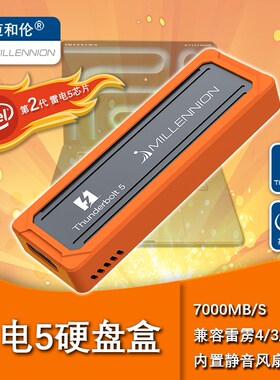 迈和伦雷电5 4 USB80G/40G双协议NVME M.2SSD移动硬盘盒PCIE4.0