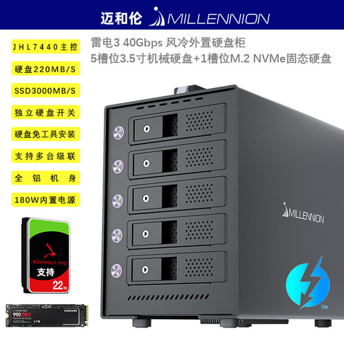 五盘兼容多数外接硬盘柜独立开关