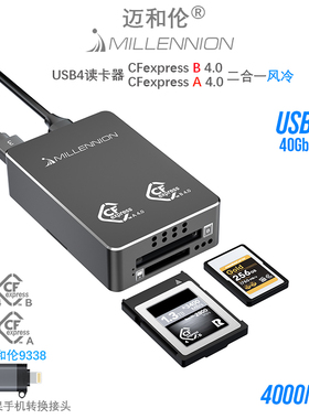 迈和伦9338 USB4转CFA4.0+CFB4.0风冷2合1高速读卡器兼容USB3.2/3