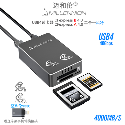 迈和伦9338 USB4转CFA4.0+CFB4.0风冷2合1高速读卡器兼容USB3.2/3