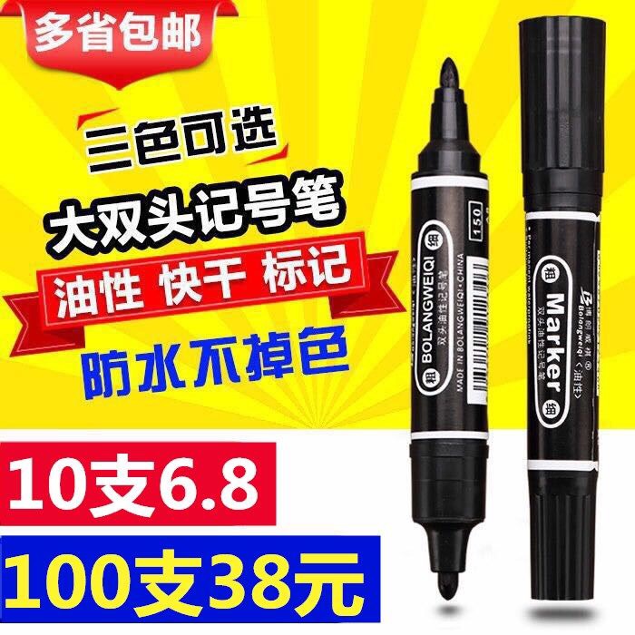 大头笔油性记号笔可加墨水马克笔粗划重点勾线笔双头粗大容量绘画