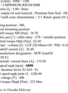 PSZ521 CMP80M/PK/RH1M/SMB 一套电机加减速器