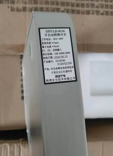 海湾GST-LD-8316手自动转换开关海湾气体灭火系统专用8316按钮