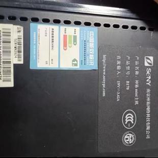 神易B170迷你小主机