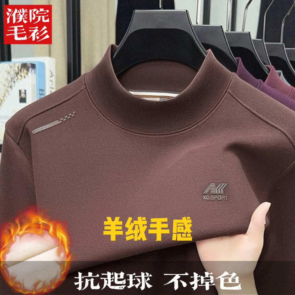 桑蚕丝绵羊毛男士高领卫衣加绒加厚保暖中年宽松百搭冬季打底衫