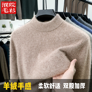 濮院羊毛衫男款半高领针织衫冬季加厚抗起球宽松毛衣男保暖打底衫