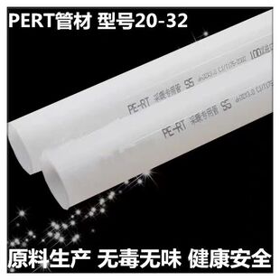 热熔PERT4分206分251寸32地热管地采暖管材分管内丝异径地暖管