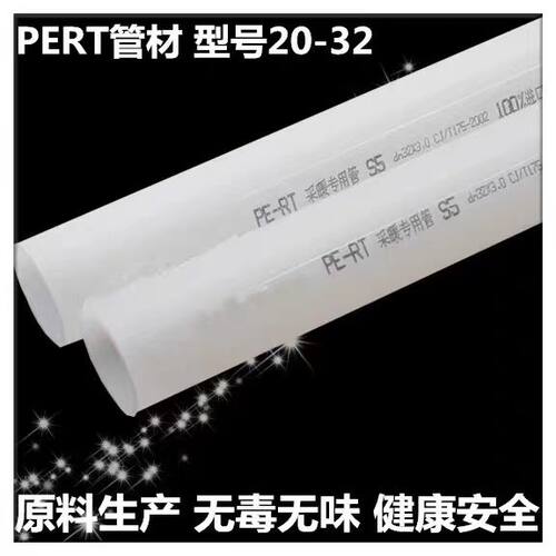 热熔ERT4分206分251寸32地热管