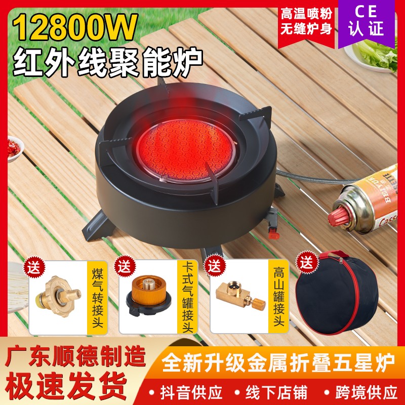 户外便携野餐炉子防水防风炉子