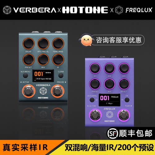 Hotone效果器单块效果器