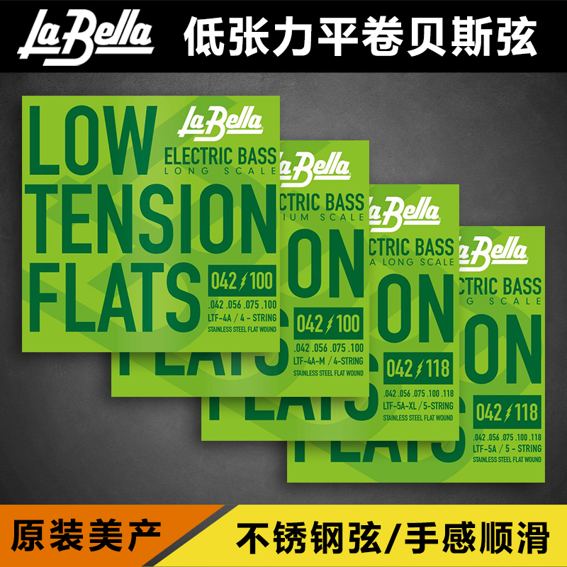 卖时光 La Bella LTF-4 5弦美产进口不锈钢低张力平卷电贝斯司弦