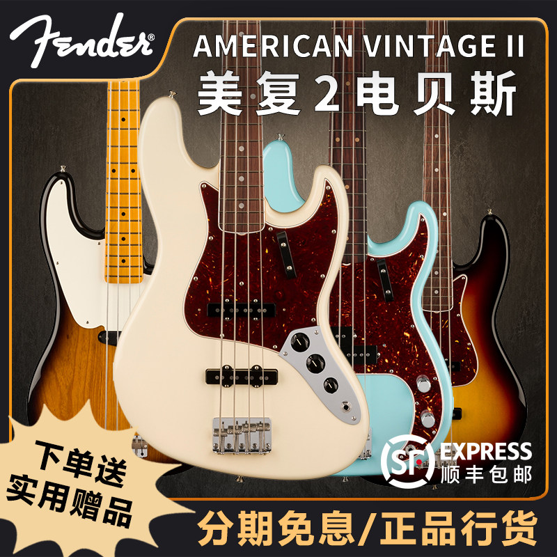 Fender美复二PJ贝斯美产