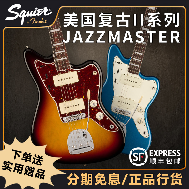 Fender美复二Jazzmaster电吉他