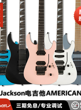 卖时光 Jackson Ameircan Soloist SL2 3 美产双摇主被动电吉他它